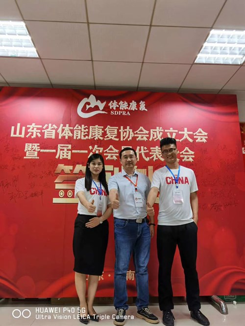 zoty中欧体育官方网站体育的领导和员工在体能康复协会现场留影