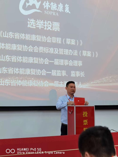zoty中欧体育官方网站体育总经理王进华参与投票