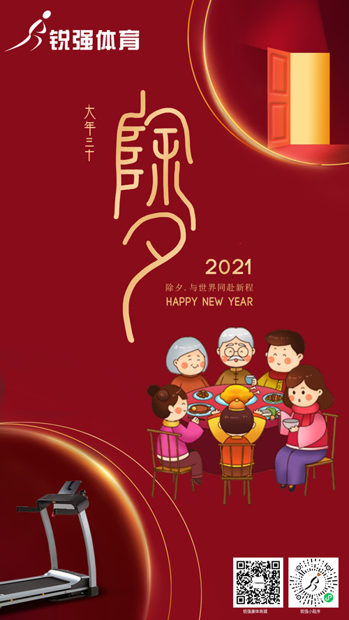 今晚除夕,zoty中欧体育官方网站体育集团给您拜年了:祝您花好月好人更好，生意兴隆年年旺！​