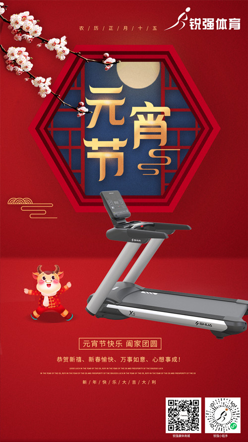今日元宵节:zoty中欧体育官方网站体育集团祝您人安心安 花好月圆 元宵节快乐