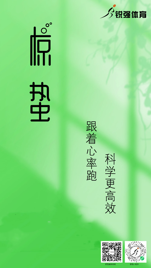 zoty中欧体育官方网站体育集团提示：今日惊蛰 春风送暖 雷惊百虫