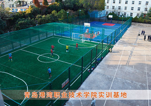 ​zoty中欧体育官方网站体育为青岛港湾职业技术学院打造健身实训基地