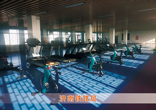 zoty中欧体育官方网站体育为济南铁路局打造的健身房