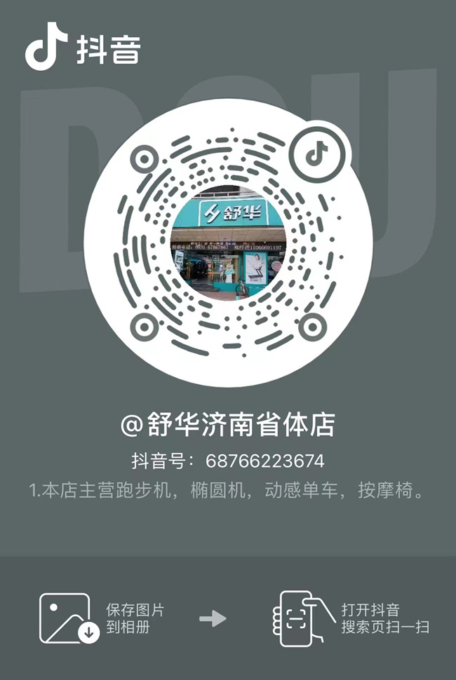 zoty中欧体育官方网站体育集团济南省体旗舰店在抖音开通视频号