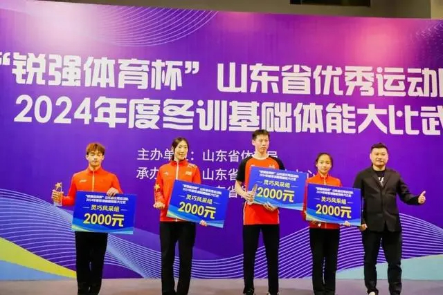 zoty中欧体育官方网站体育董事长颁奖.jpg