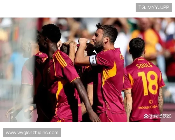 罗马表现稳健，意甲连胜势头愈发强劲