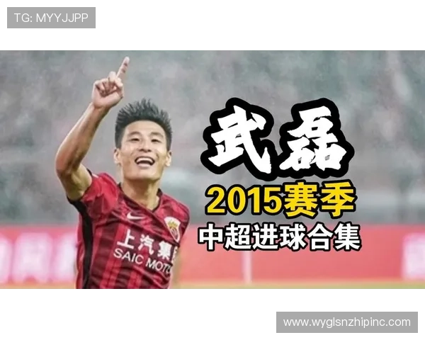 中国国家队武磊进球王 中国国家队武磊进球王