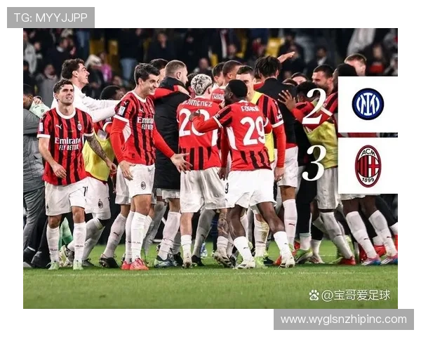 AC米兰复兴后表现波动,当前阶段是否面临发展瓶颈影响赛季走势 AC米兰复兴后表现波动,当前阶段是否面临发展瓶颈影响赛季走势