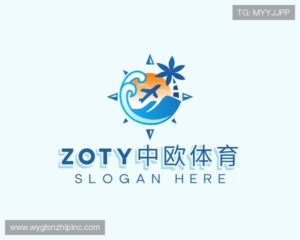 认识zoty中欧
