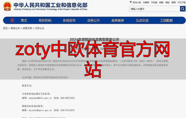 zoty中欧体育官方网站