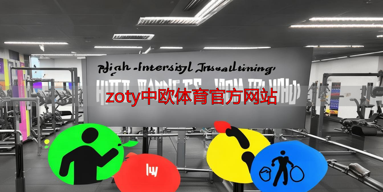 zoty中欧体育官方网站